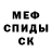 Альфа ПВП крисы CK Mc_FreSh