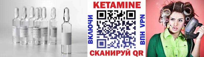 Кетамин VHQ  Ангарск 