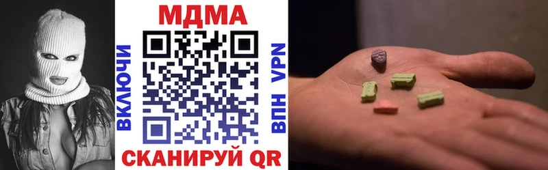 MDMA молли  Ангарск 