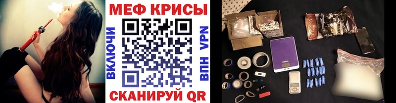 цены   Ангарск  Меф мука 