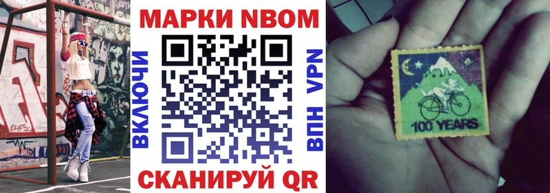 Марки 25I-NBOMe 1,5мг наркота Ангарск